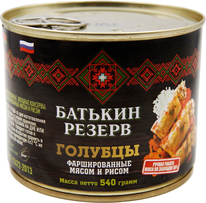 

Голубцы Батькин резерв фаршированные мясом и рисом 540 г