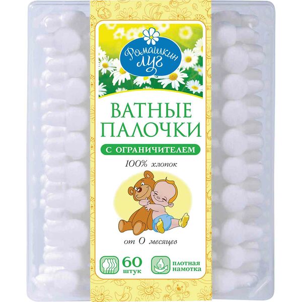 Ватные палочки с ограничителем Ромашкин луг от 0 месяцев, 60 шт.