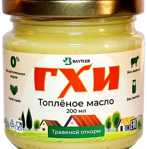 Масло топленое Baytler Гхи классическое 99% 200мл