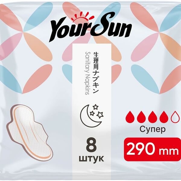 Прокладки YourSun с крылышками супер 29см 8шт