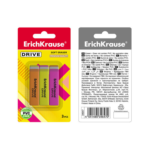 Набор 3 ластика ErichKrause Drive, в блистере  34647 в блистере  34647