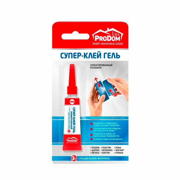 Клей ProDomLux Супер Гель Индивидуальный Блистер
