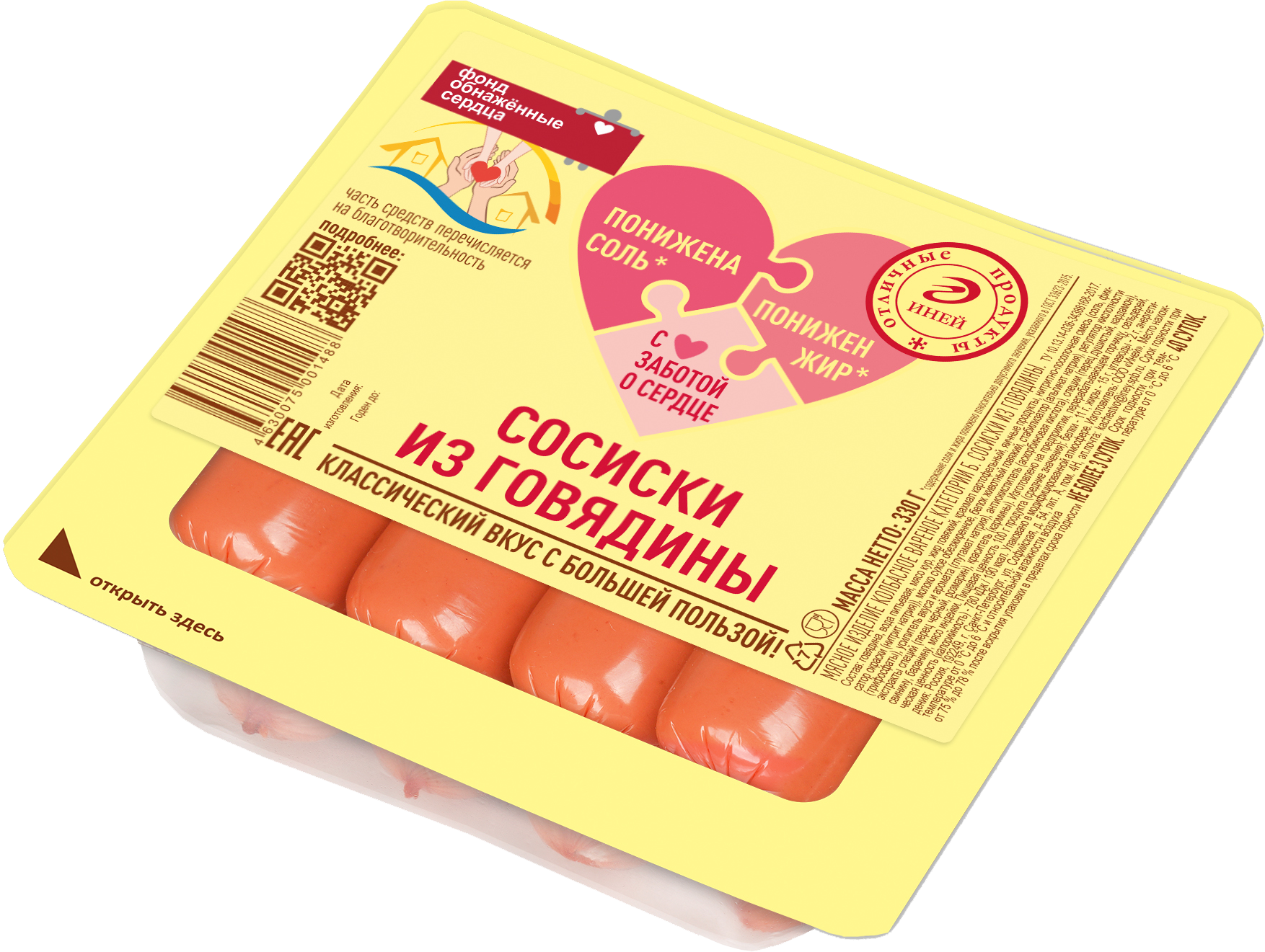 

Сосиски Иней из говядины вареные 330 г