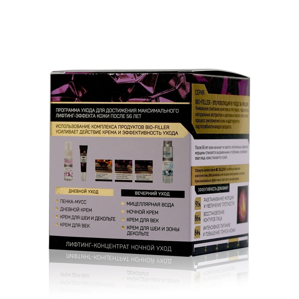 

Крем для лица Delicare ночной 56+ 50 мл