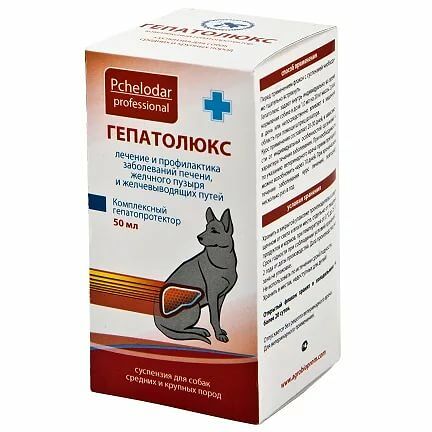 Гепатолюкс Суспензия для средних и крупных собак 50 мл
