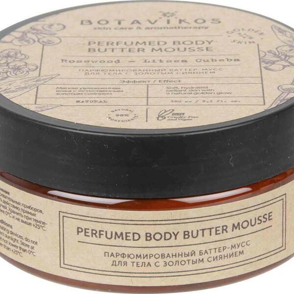 Баттер-мусс для тела Botavikos розовое дерево-Литсея Кубеба с золотым сиянием