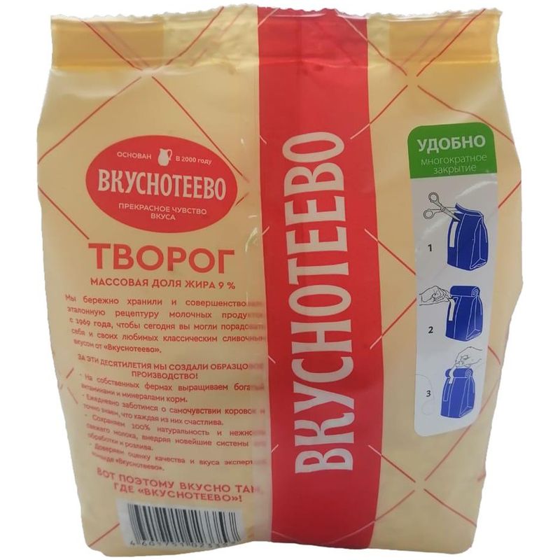 

Творог Вкуснотеево 9% 450 г