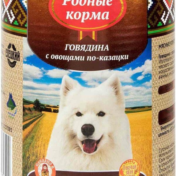 Корм для собак Родные корма Говядина с овощами по-казацки