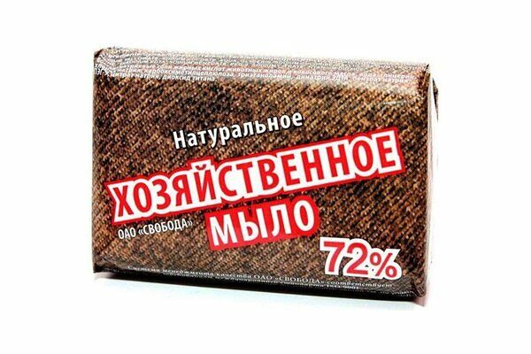Мыло хозяйственное Свобода 72% 