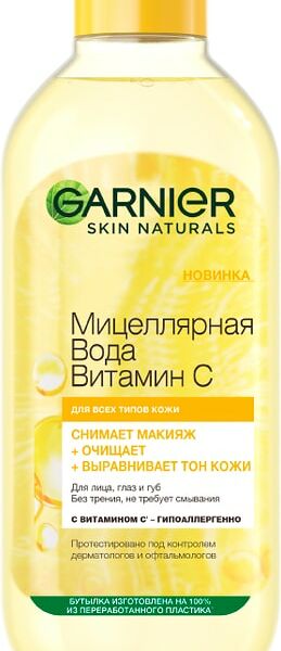 Мицеллярная вода Garnier Skin Naturals Витамин C 400мл