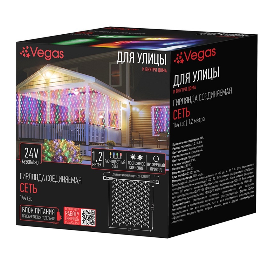 

Электрогирлянда Vegas Сеть для помещений и улицы цвет прозрачный 1.2х1.5 м 144 LED мультиколор