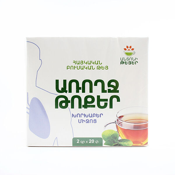 Антони чаи Здоровые Легкие 2G N20