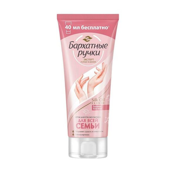 Крем для рук Бархатные Ручки Для всей семьи