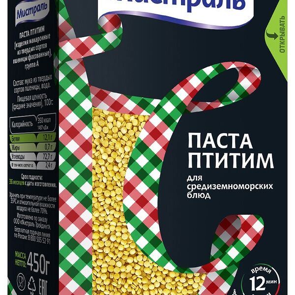 Паста Птитим Мистраль для средиземноморских блюд