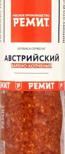 Колбаса варёно-копчёная Сервелат Австрийский Ремит