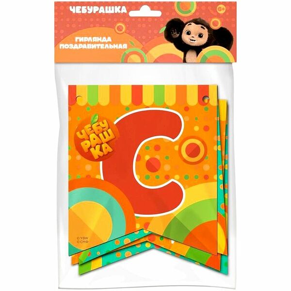 Гирлянда ND Play С Днем рождения! поздравительная 307498