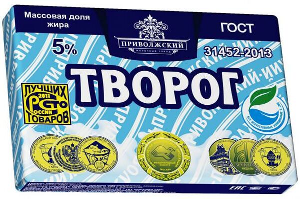 Творог Приволжский Молзавод классический 5%