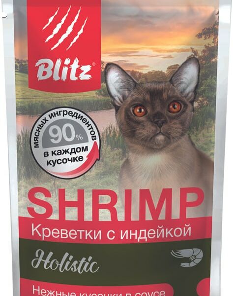 Влажный корм для кошек Blitz Holistic Креветки с индейкой 85г