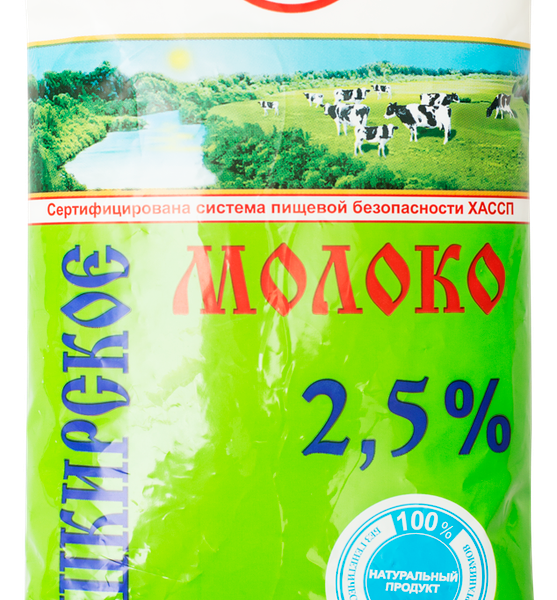 Молоко пастеризованное АМЗИН Башкирское 2,5%, без змж