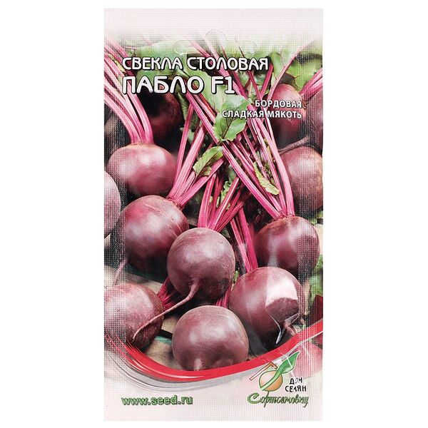 Семена Свекла Пабло F1