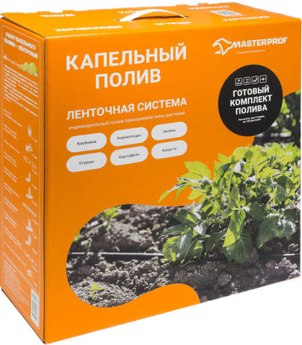 

Набор капельного полива MasterProf ленточный 40 м
