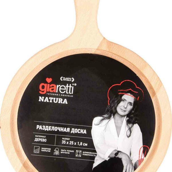 Доска разделочная Giaretti Natura круглая с ручкой, 35×25×1,8 см