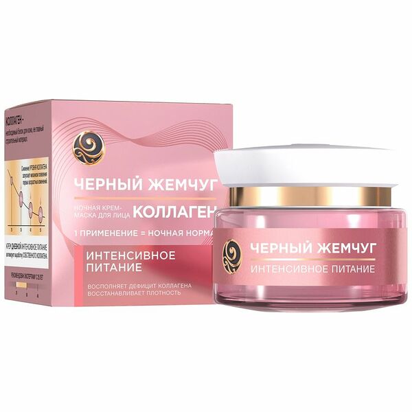 Крем-маска для лица Чёрный Жемчуг Питание ночная, 46мл