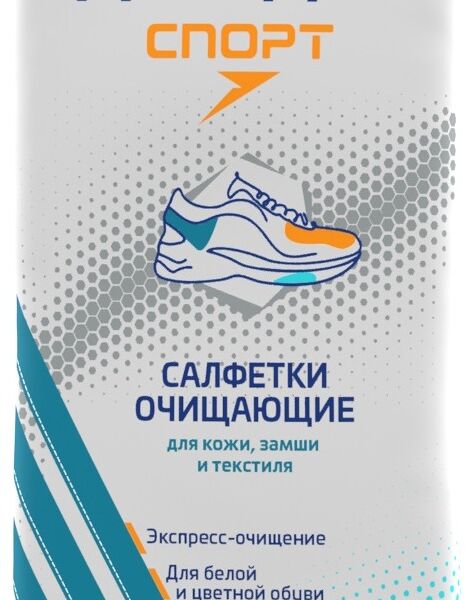Салфетки очищающие для обуви дивидик спорт 15 шт