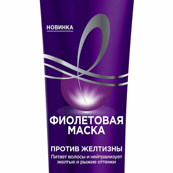 Маска фиолетовая LOreal Paris Elseve Эксперт цвета Для волос оттенка блонд и мелированных брюнеток Против желтизны