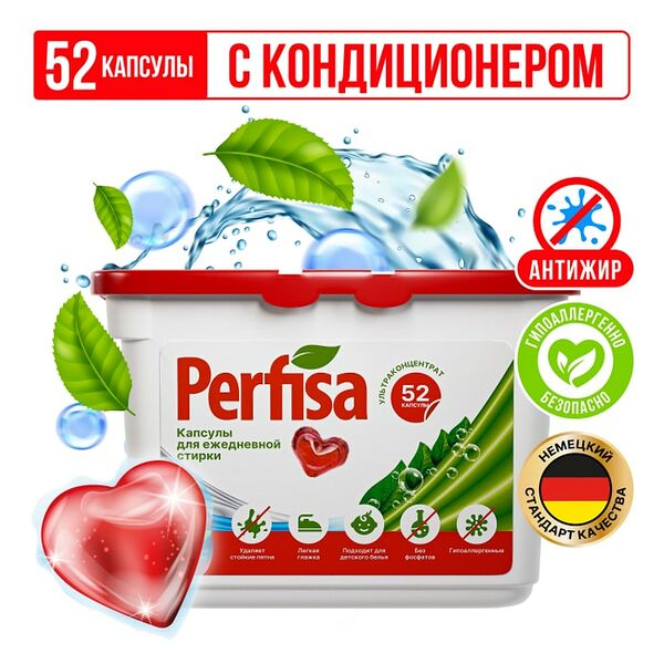 Капсулы для стирки Perfisa Ежедневная стирка Сердечки ультраконцентрированные 52шт