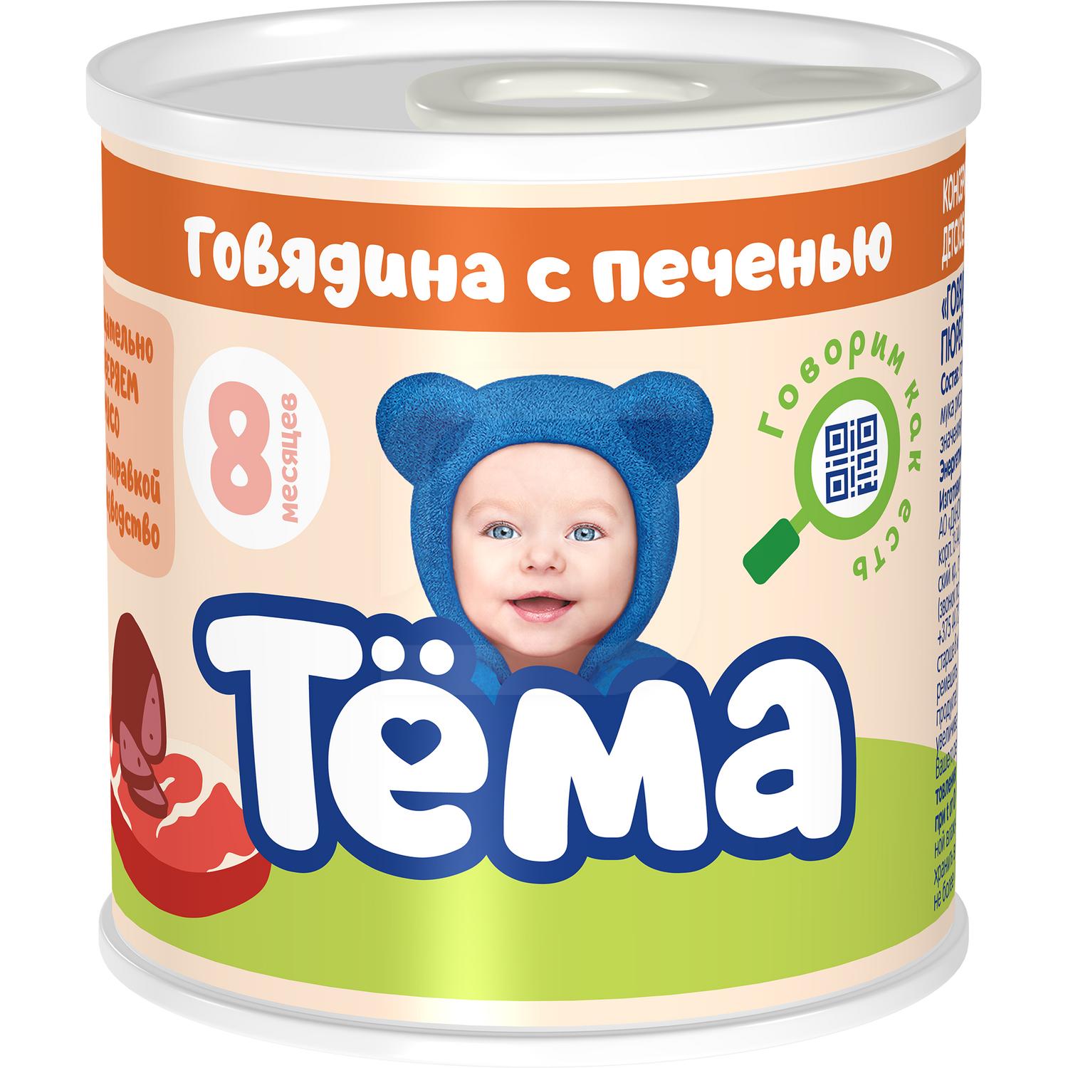 

Пюре Тема Говядина с печенью с 8 месяцев
