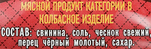 

Колбаса Черкашин и ПартнерЪ Украинская жареная 320 г