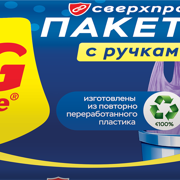 Пакеты для мусора BIG CITY LIFE Сверхпрочные, с ручками, HD 60х85см, 60л, лиловый, 20шт