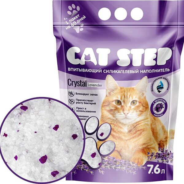 Наполнитель впитывающий силикагелевый Cat Step Arctic Lavender 7.6л