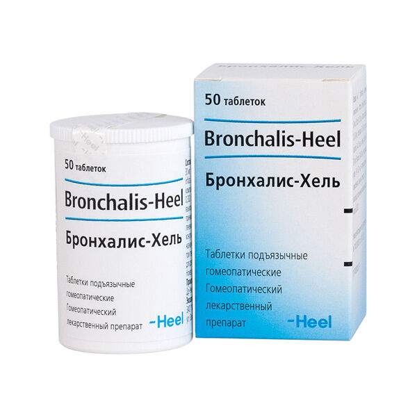 Бронхалис-Хель 50 шт таблетки подъязычные гомеопатические