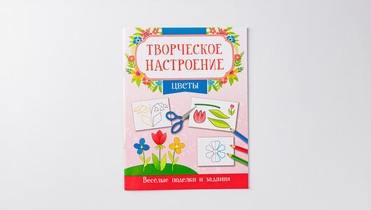 Книжка-раскраска 