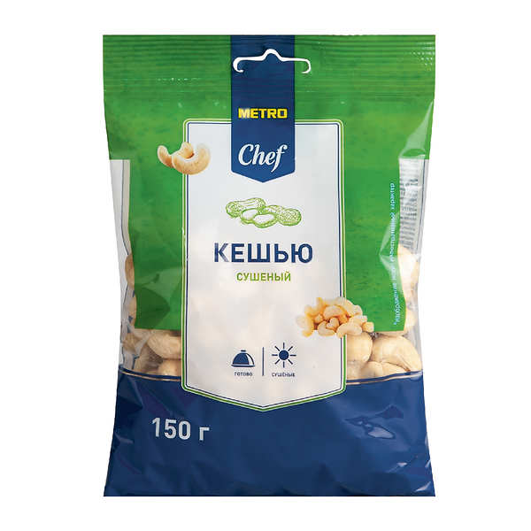 Кешью Metro Chef сушеный 150 мл