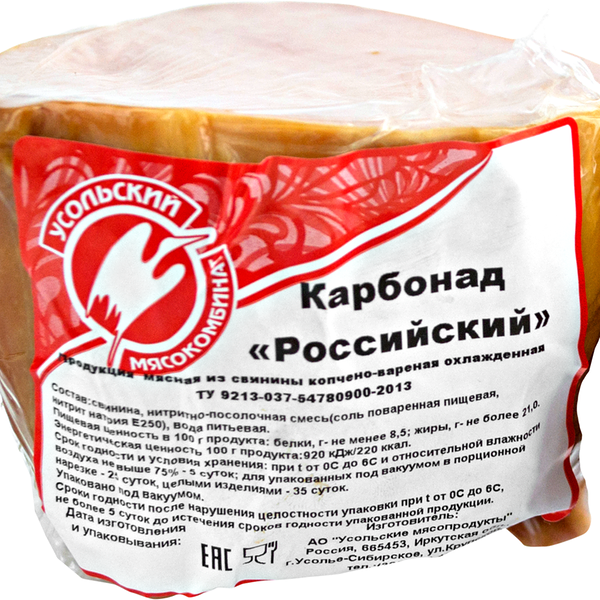 Карбонад УСОЛЬСКИЕ МЯСОПРОДУКТЫ Российский к/в в/у вес 