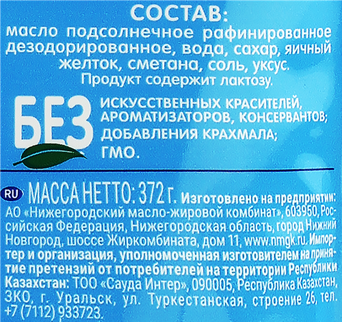 

Майонез Ряба Провансаль Сметанный 67% 372 г