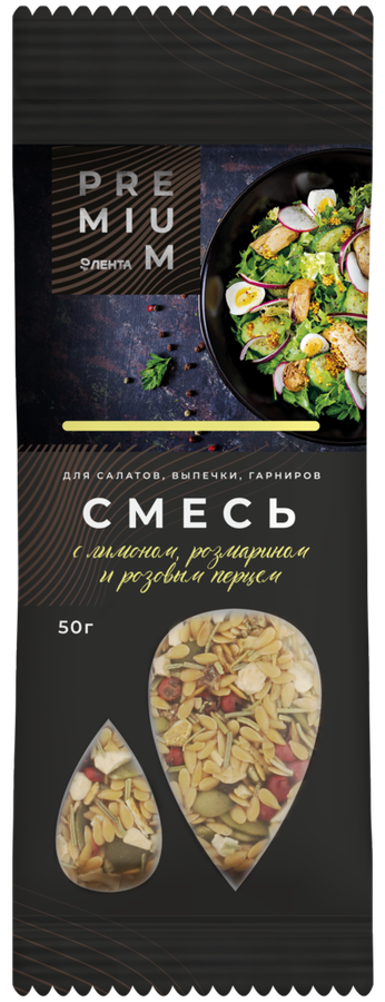 

Смесь для салатов ЛЕНТА PREMIUM с лимоном, розмарином и розовым перцем, 50 г
