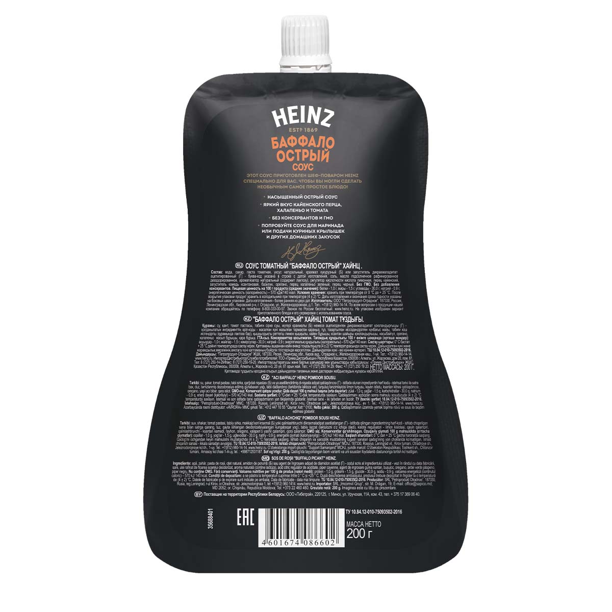 

Соус томатный Heinz Баффало острый 200 г