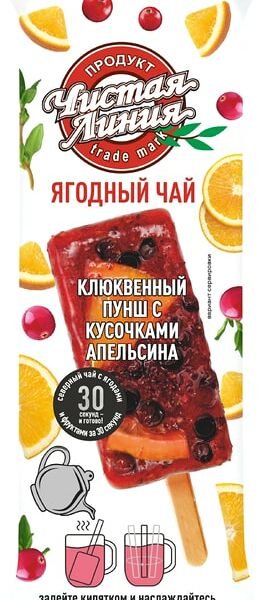 Чай Чистая Линия Ягодный Клюквенный пунш с кусочками апельсина 50г
