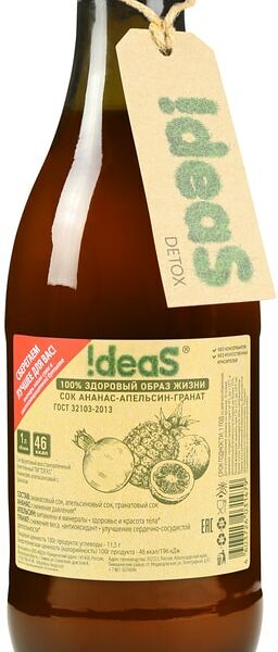 Сок Ideas Ананас-апельсин-гранат 1л