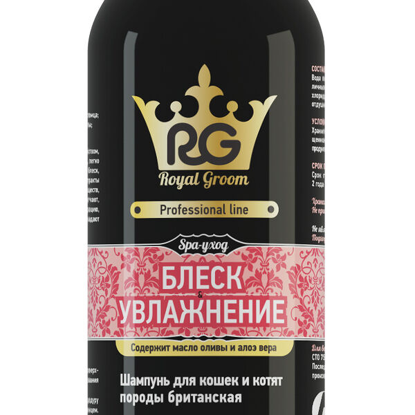 Шампунь для кошек британской породы Royal Groom Блеск и увлажнение 200 мл