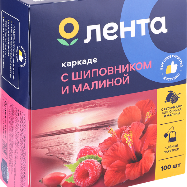 Чайный напиток ЛЕНТА на основе каркадэ с малиной и шиповником, 100пак