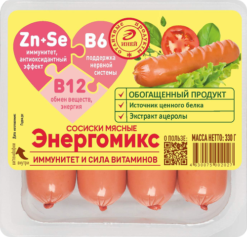 Сосиски Иней Мясные Энергомикс вареные 330 г