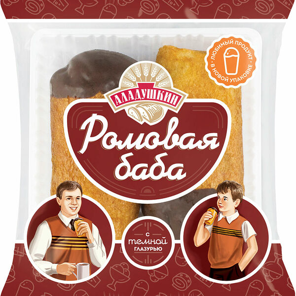 Баба Ромовая Дарница Новая c темной глазурью