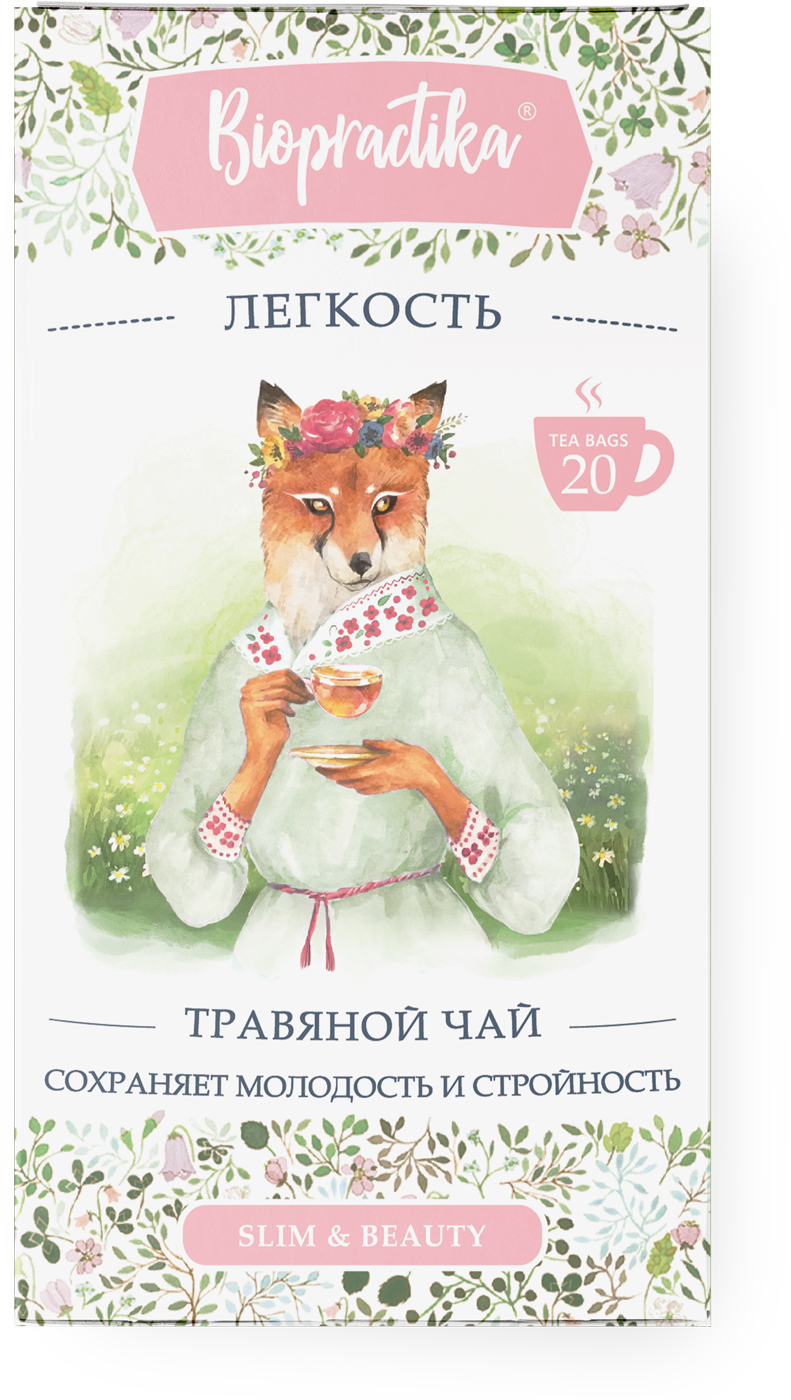 

Чай травяной Biopractika Лёгкость Slim & Beauty 20 шт