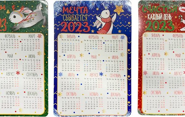 Магнит Главные по чуду Календарь 1 шт.