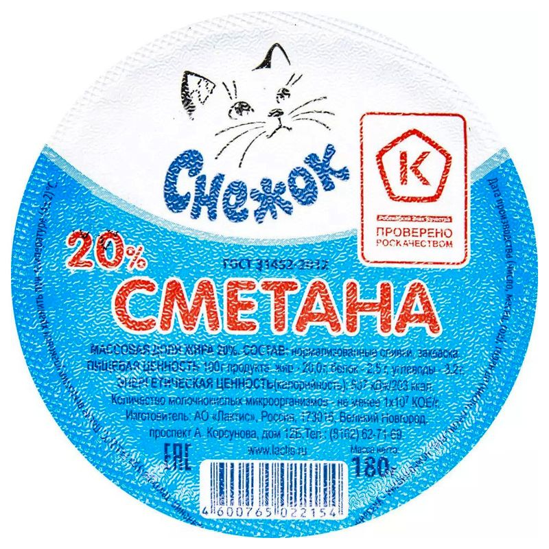 

Сметана Снежок 20 % 180 г